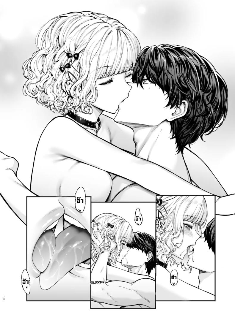 สาวจิไรเคย์รูกะ